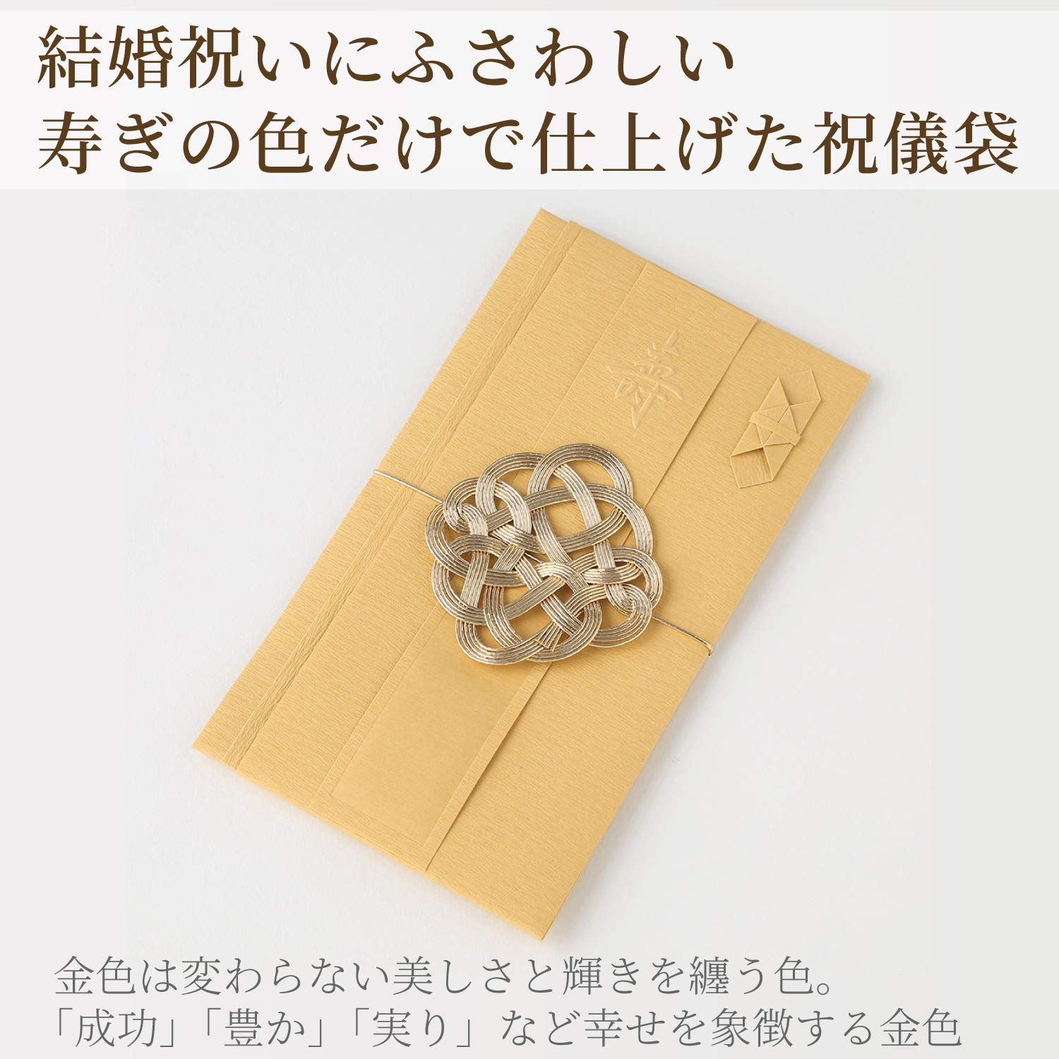 Midori 25446006 Celebration Bag Gold Seal 446 Hochzeitsgeschenk Feier Gold