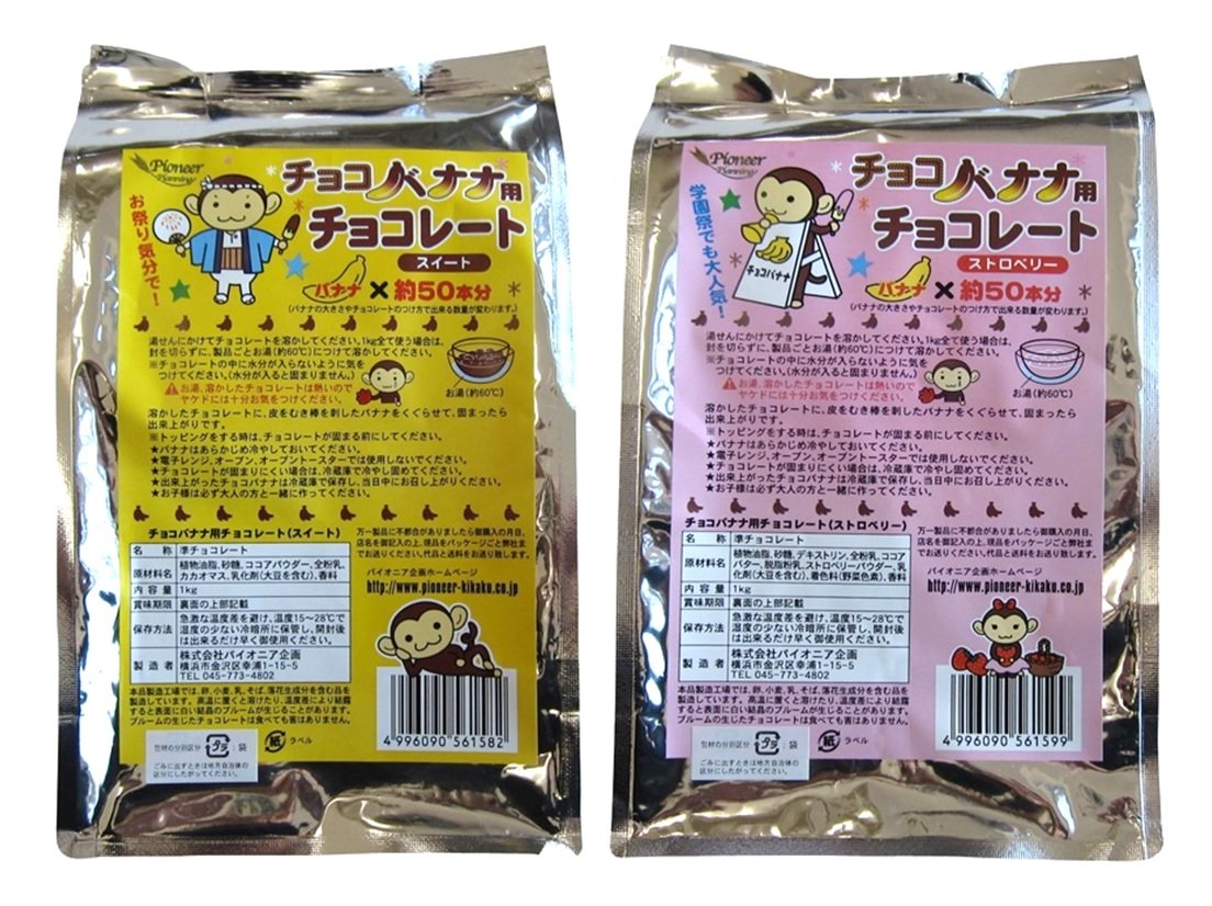 ちょこばなこ Amazon | 明治 バナナチョコ 37g×10個 | 明治 | ナッツ