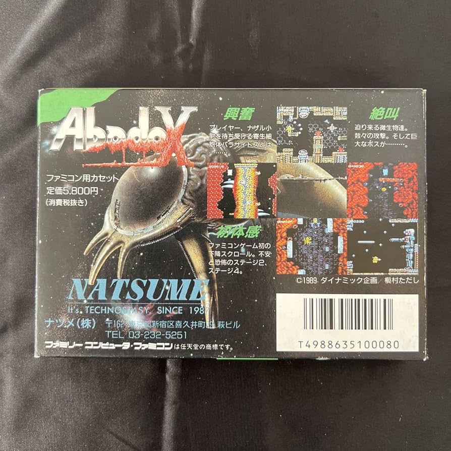 Amazon.co.jp: 極アバドックス 地獄のインナーウォーズ