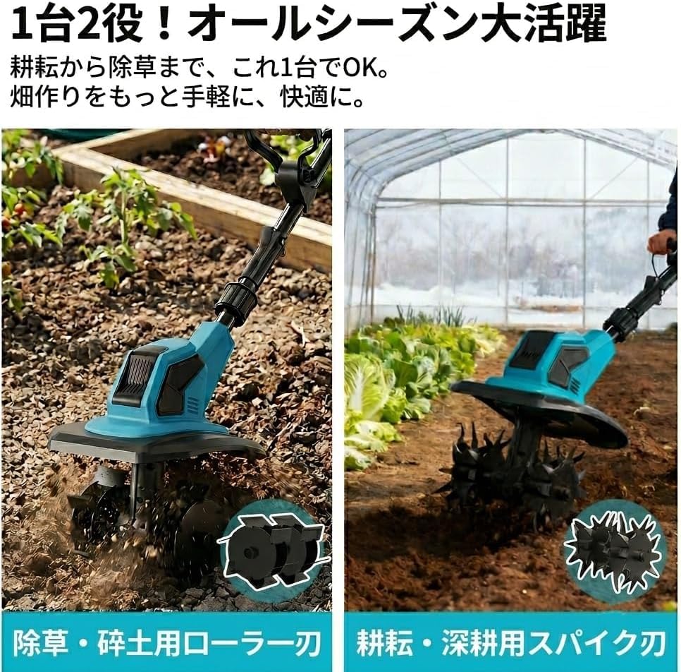 業界初3段階式脱着-2段階式切替ミニ耕運機】900W+360RPM力モーター Amazon | 耕運機 電動 家庭用 充電式【2026年業界初3段階式脱着-2段階