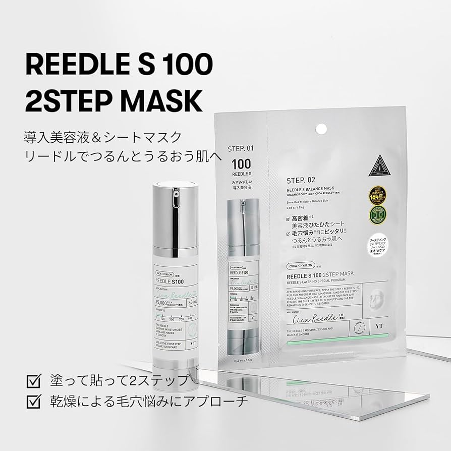 Amazon | VTCOSMETICS(ブイティコスメテックス) リードルS 2