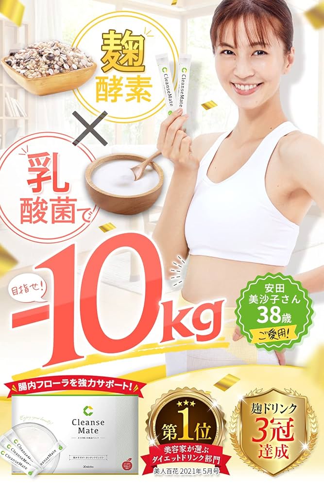Amazon | クレンズメイトCleanseMate (1個) | クレオ製薬 | 酵素