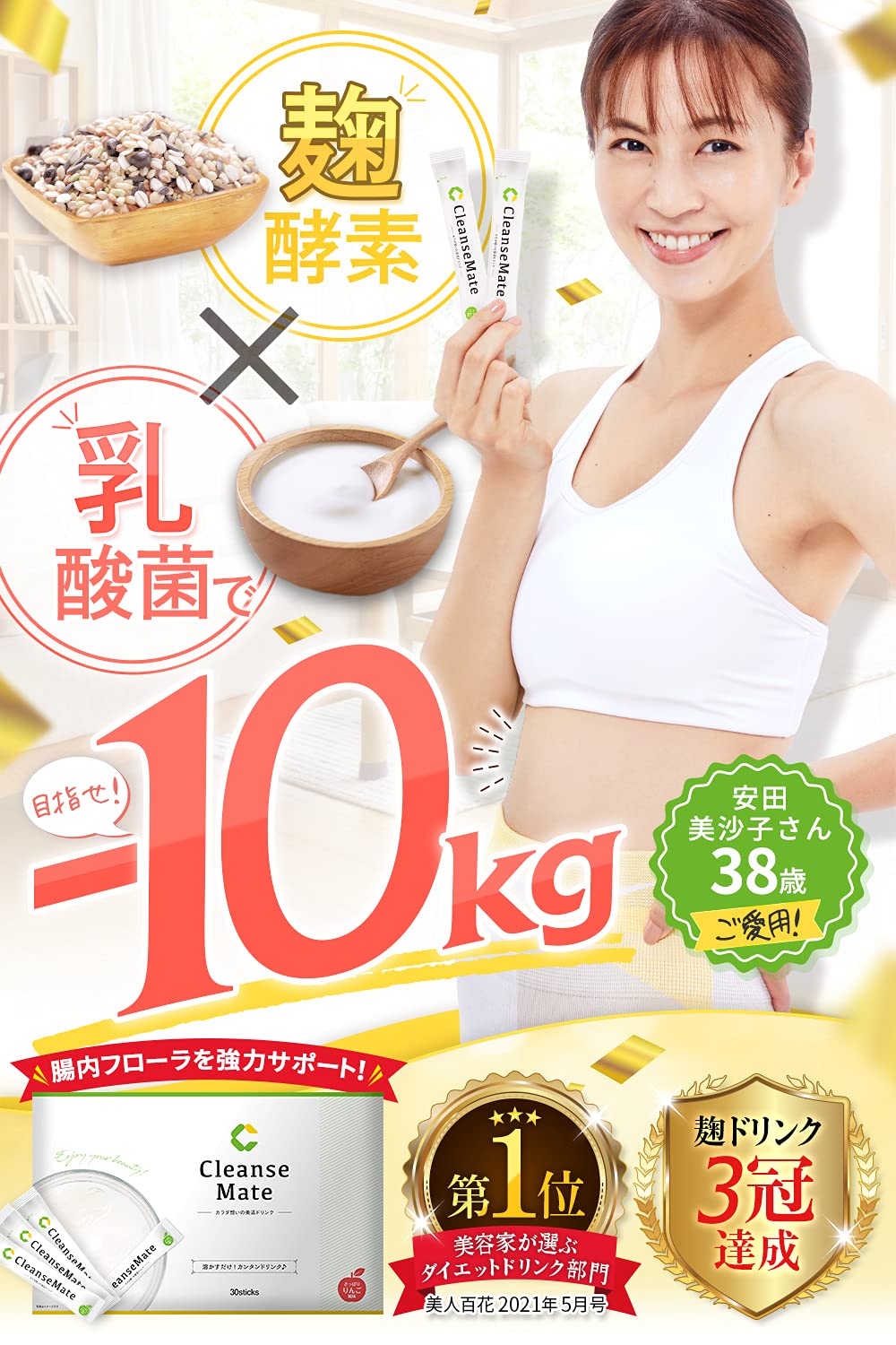 Amazon | クレンズメイトCleanseMate (1個) | クレオ製薬 | 酵素