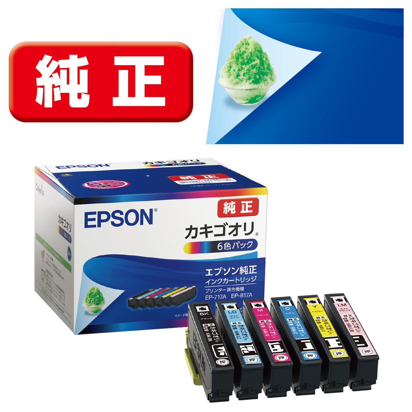 【kiki】エプソン純正インク Amazon.co.jp: エプソン 純正 インクカートリッジ カキゴオリ KAK-6CL