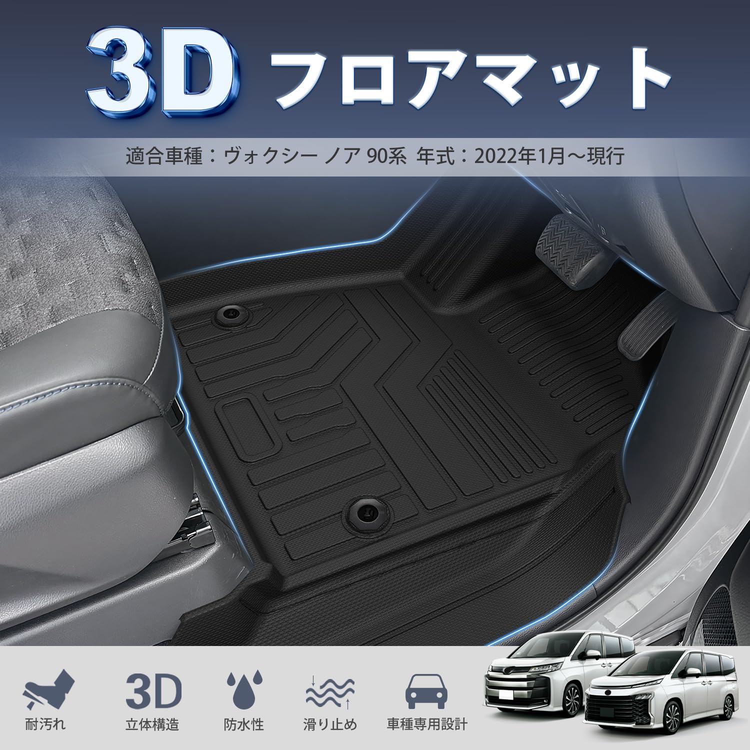 Amazon | Cartist 新型 ヴォクシー ノア 90系 に適用 フロアマット 
