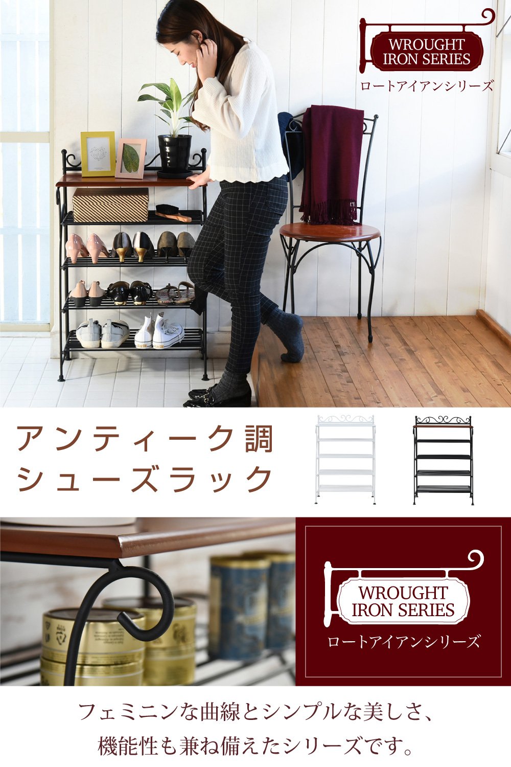 Amazon｜JKプラン ヨーロッパ風 ロートアイアン 家具 靴箱 飾り棚 幅 
