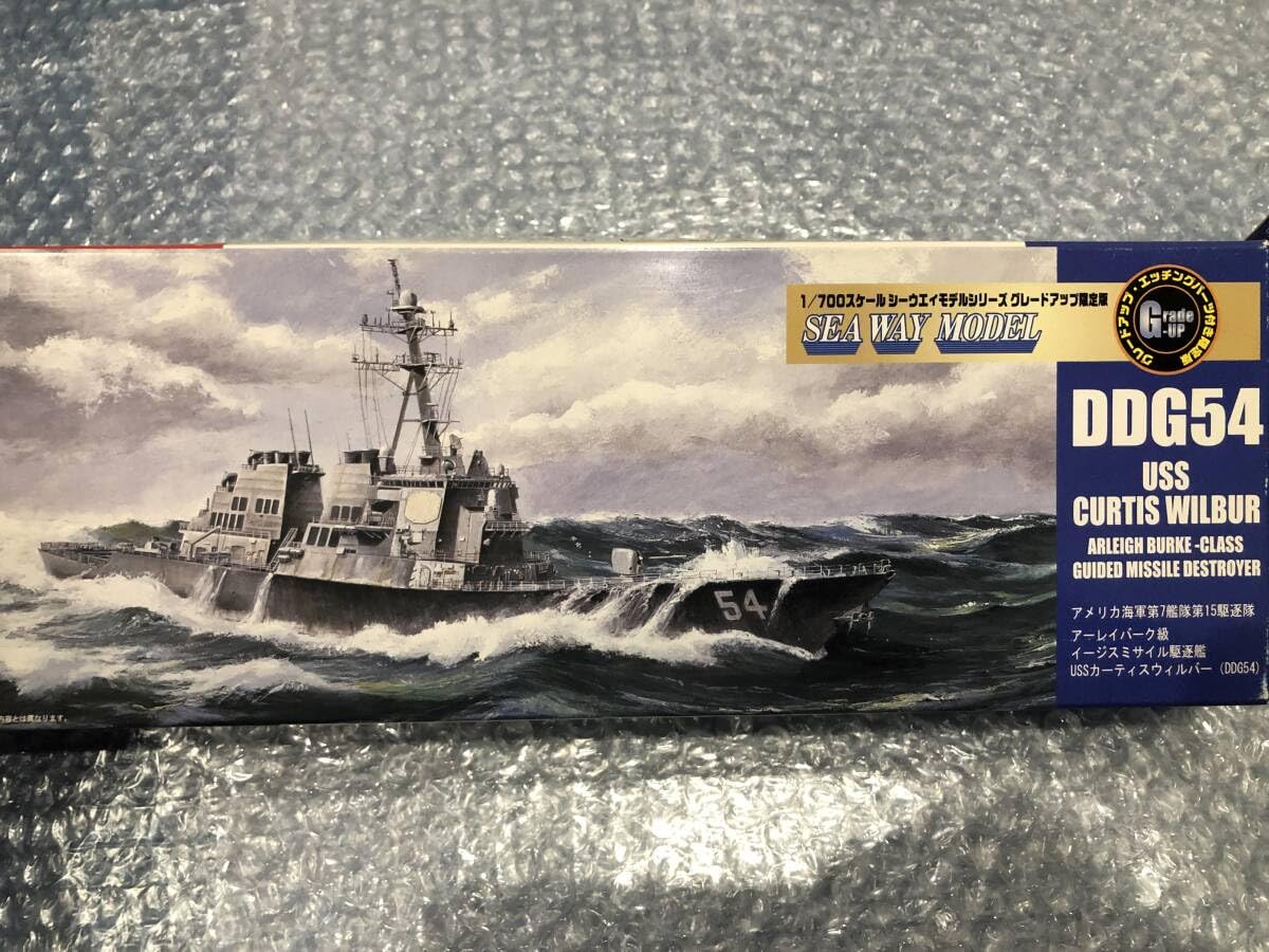 Amazon | 特別版エッチングパーツ付き フジミ1/700 カーティス