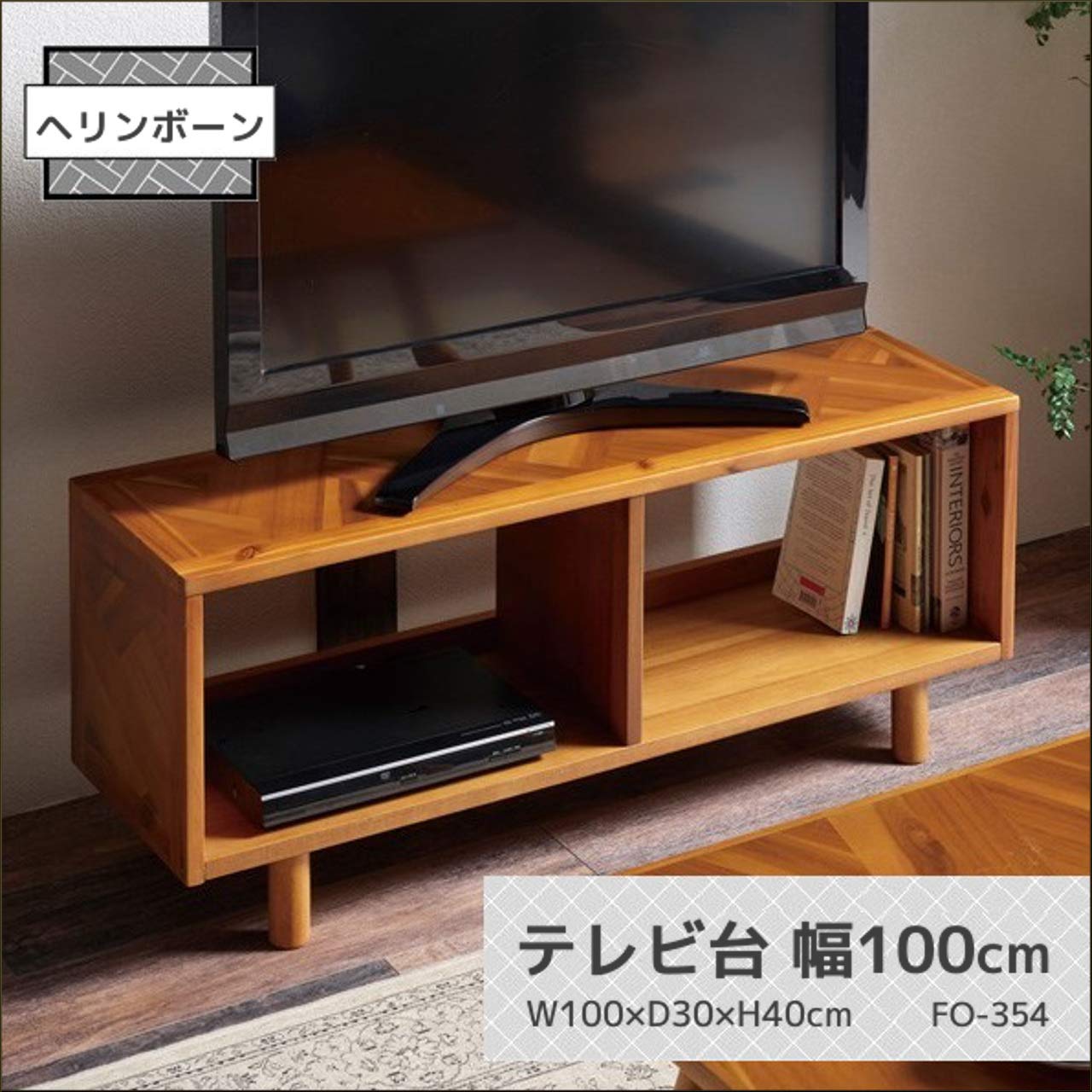 【お話中】テレビ台　100cm Amazon｜テレビ台 100cm幅 木製 dvd収納 ローボード アジアン アカシア