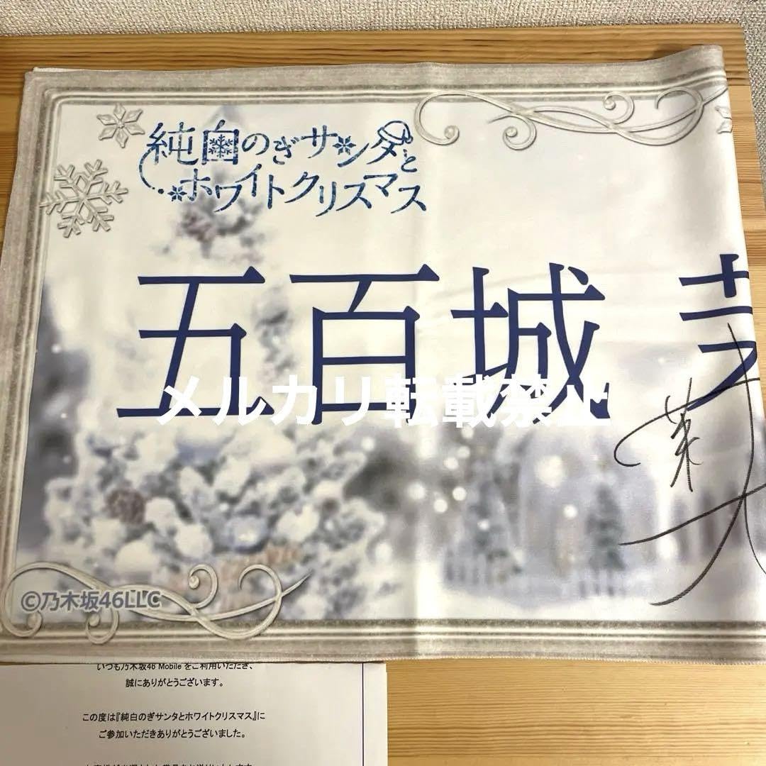 五百城茉央 直筆サイン入りタオル Amazon.co.jp: 乃木坂46 五百城茉央 直筆サイン入りフェイス