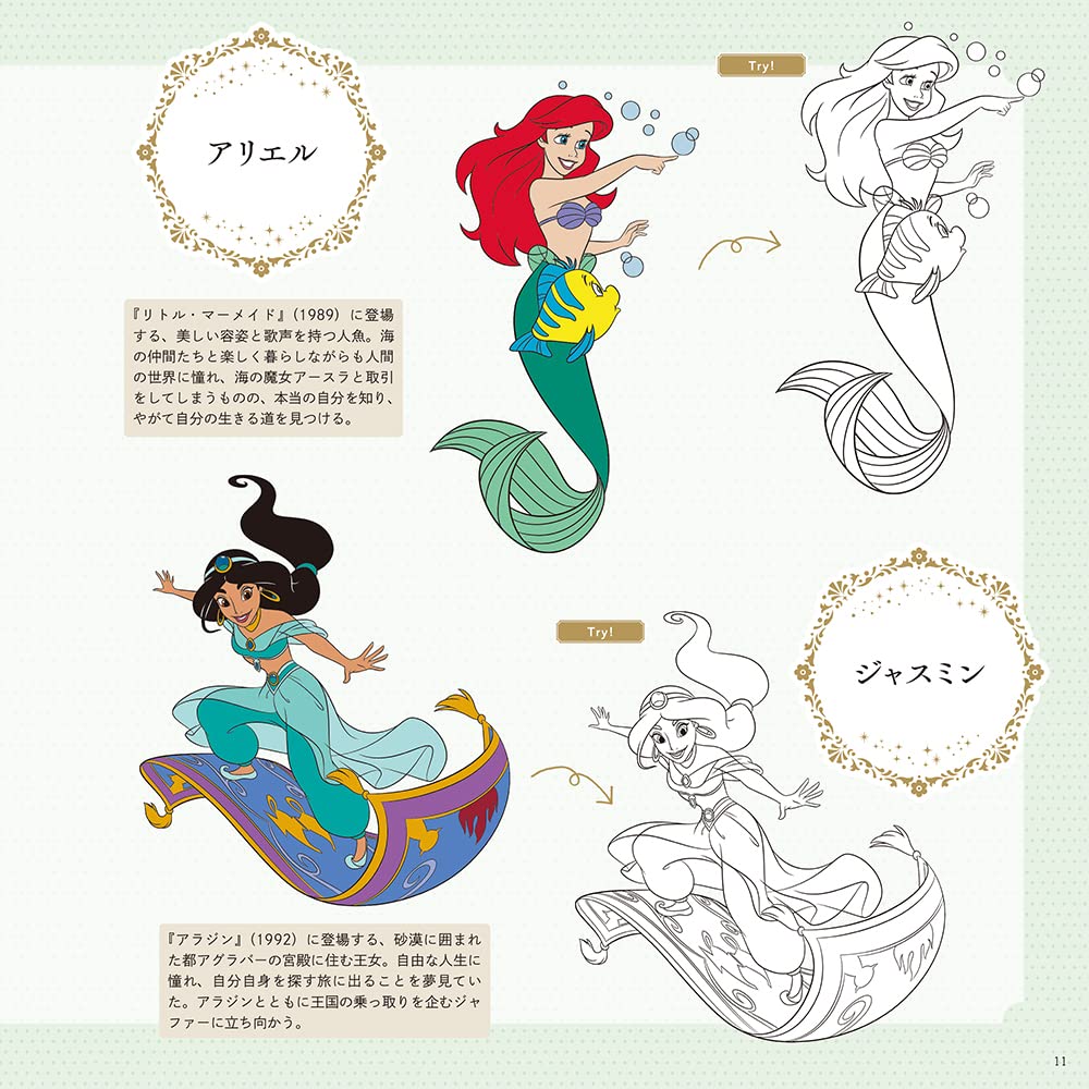 大人ディズニー 華やか塗り絵レッスンブック ガールズ ディズニー アートブックス イラストシリーズ Inko Kotoriyama 本 通販 Amazon