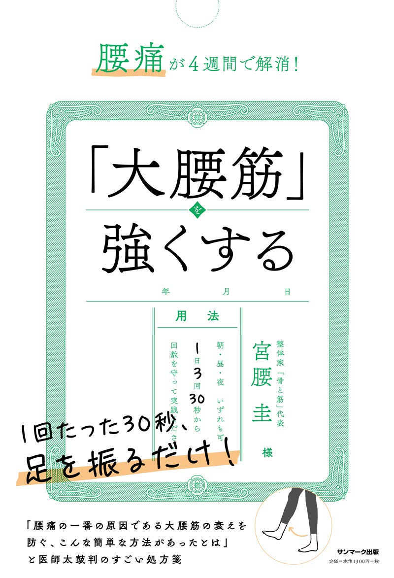 分析からアジャストまで腰痛マスター【腰椎骨盤編】 分析からアジャストまで腰痛マスター（腰椎骨盤編） 【公式通販】