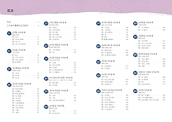 実用韓国語文法 上級 | 安振明 |本 | 通販 | Amazon