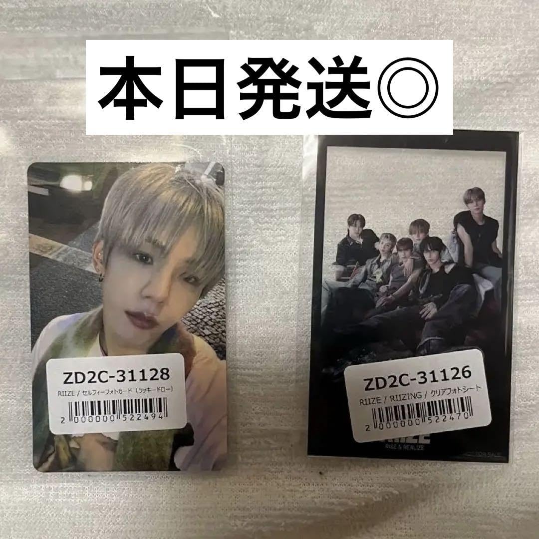 RIIZE ペンミ 来日記念 UMS ユニバ ラキドロ ショウタロウ トレカ