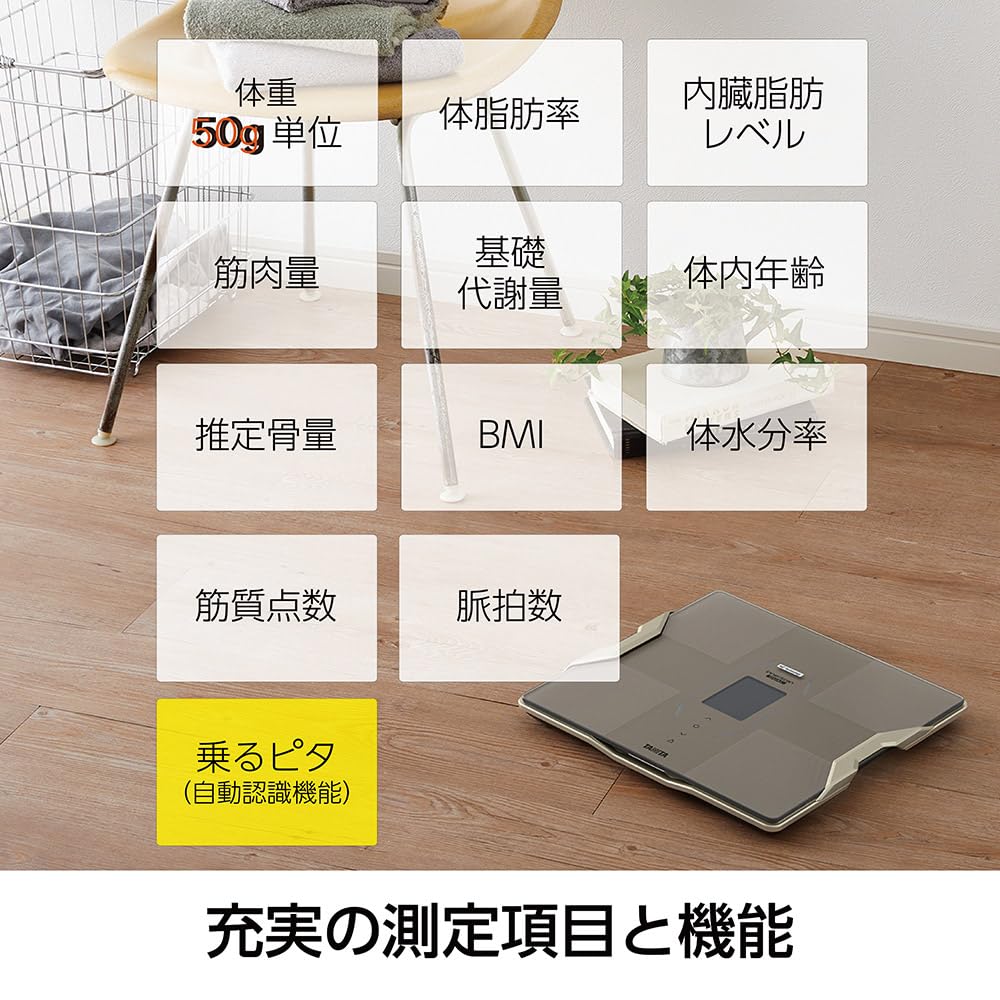 Amazon | 【RD917LGD】タニタ 体組成計 インナースキャンデュアル