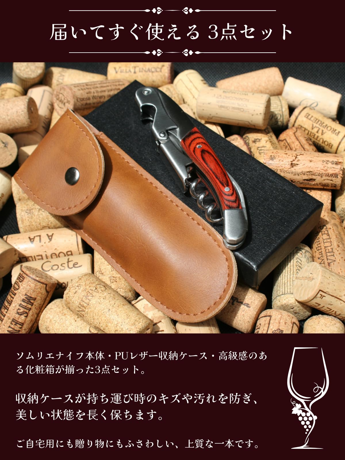 Amazon | ソムリエナイフ 【PUレザー収納ケース付き】 天然木ハンドル
