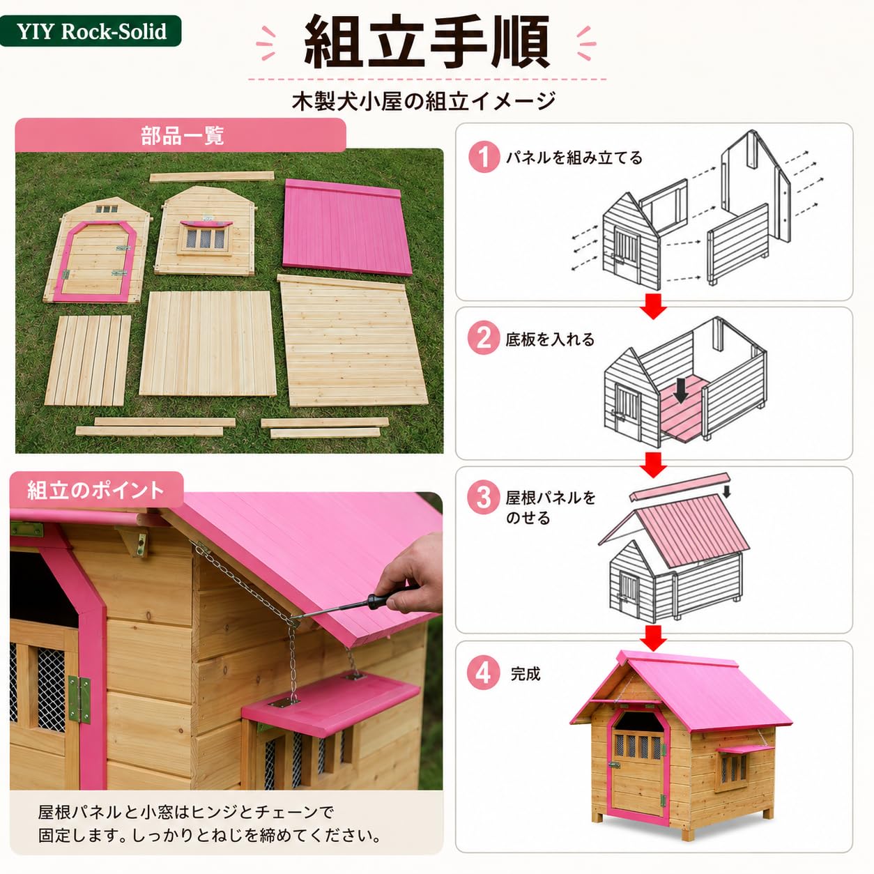 Amazon | YIY Rock-Solid 木製犬小屋 小型犬用 屋外用 高床式 通気設計