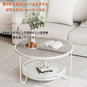 Amazon.co.jp: MDDKOP ローテーブル コーヒーテーブル 2段サークル