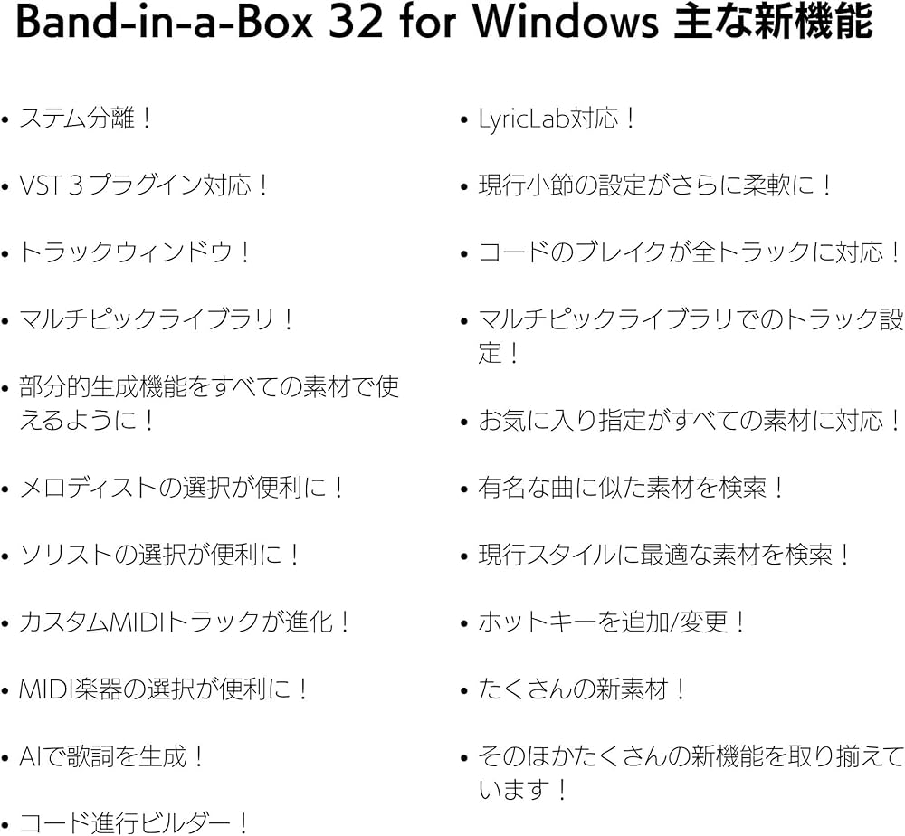 Amazon.co.jp: Band-in-a-Box 32 for Win BasicPAK : 楽器・音響機器