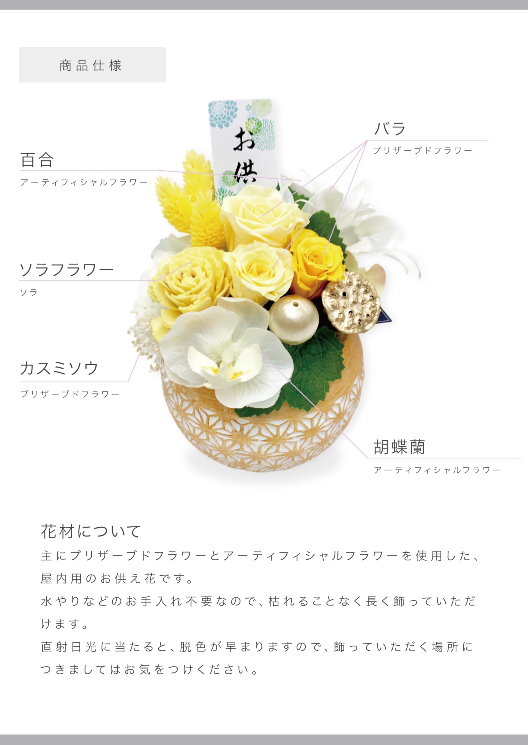 Amazon｜【mamawreath】 仏花 プリザーブドフラワー 仏壇用 お供え