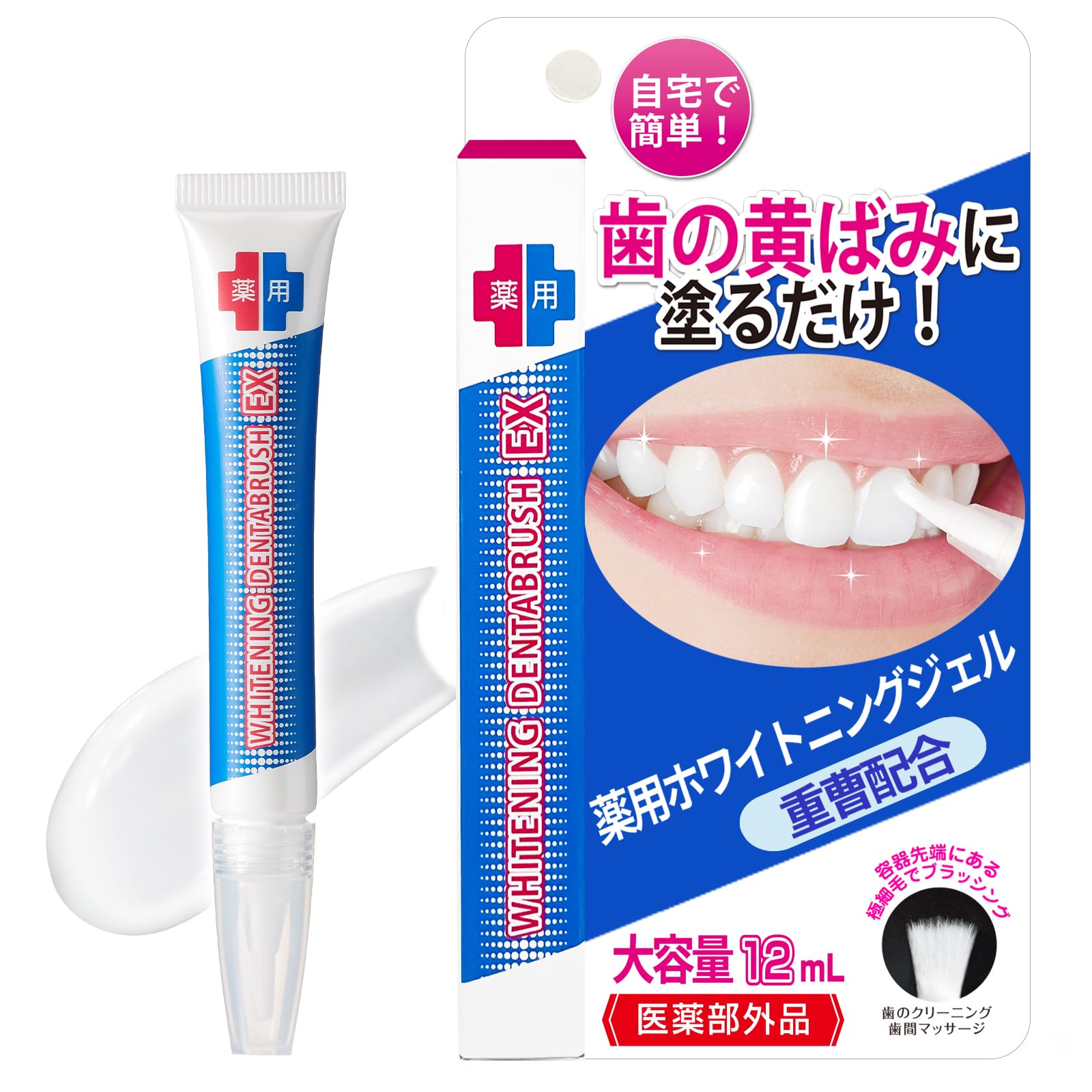 Amazon | 【シリーズ73万個 薬用効果 ホワイトニングジェルペン】 重曹