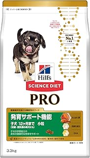 ヒルズ サイエンス・ダイエット〈プロ〉サイエンスダイエット ドッグフード パピー 発育サポート機能 小粒 1 歳まで チキン 3.3kg 子犬 ドライ