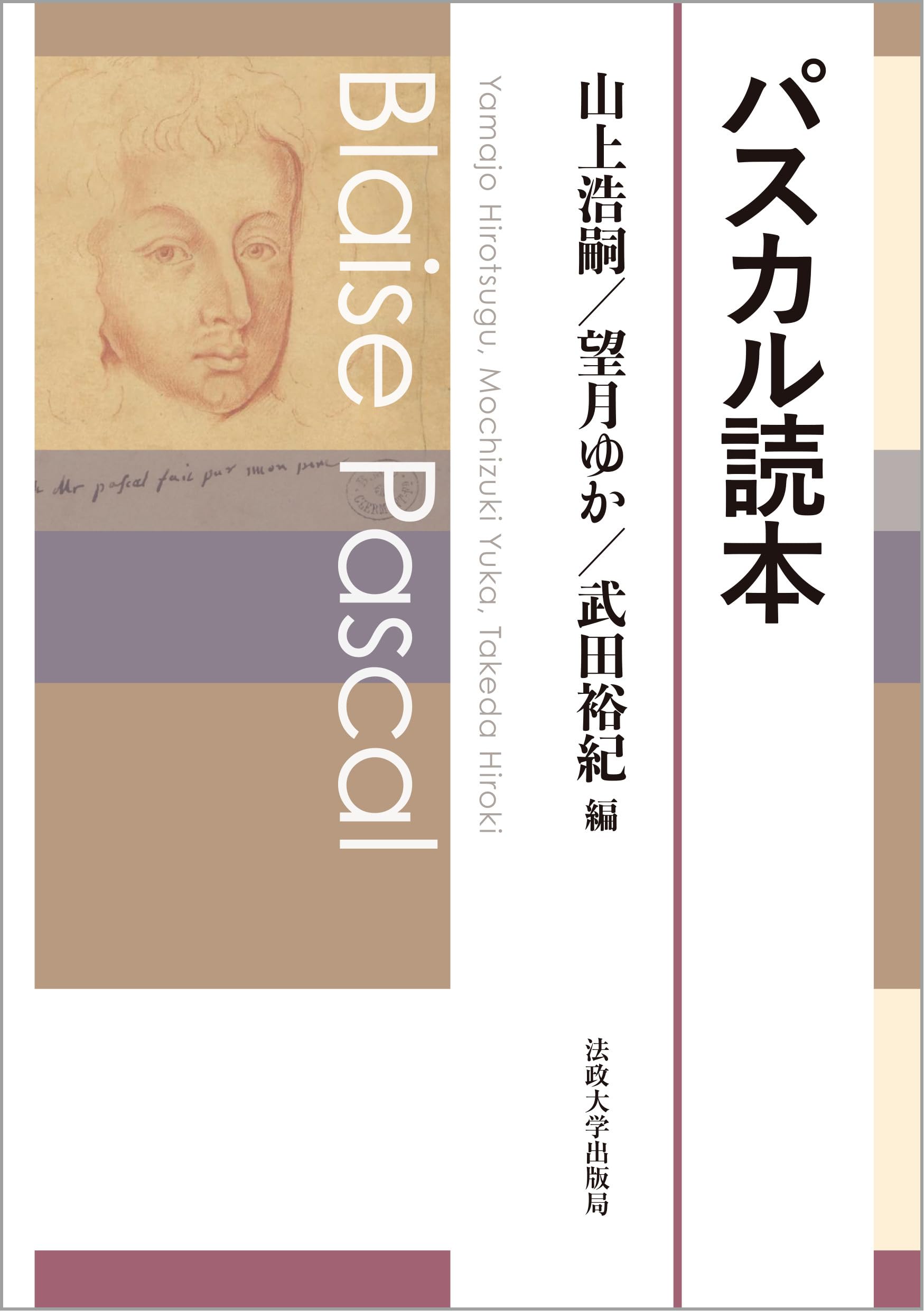 パスカル読本 | 山上 浩嗣, 望月 ゆか, 武田 裕紀 |本 | 通販 | Amazon