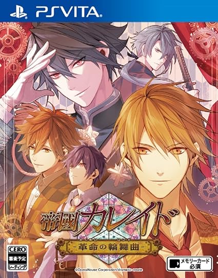 Amazon 帝國カレイド 革命の輪舞曲 Psvita ゲーム