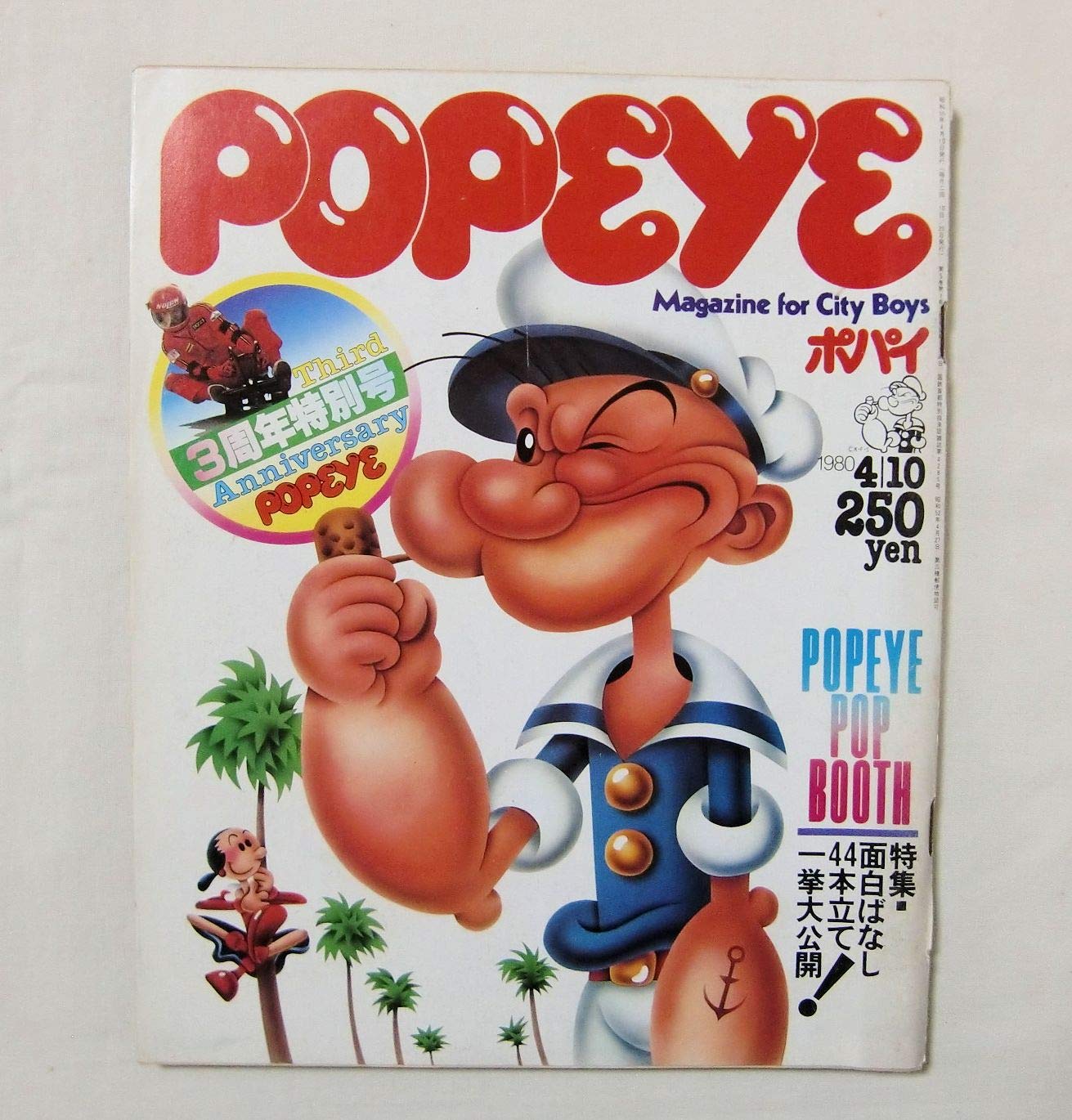 Amazon.co.jp: POPEYE ポパイ NO.76 1980年4月10日 THE THIRD  