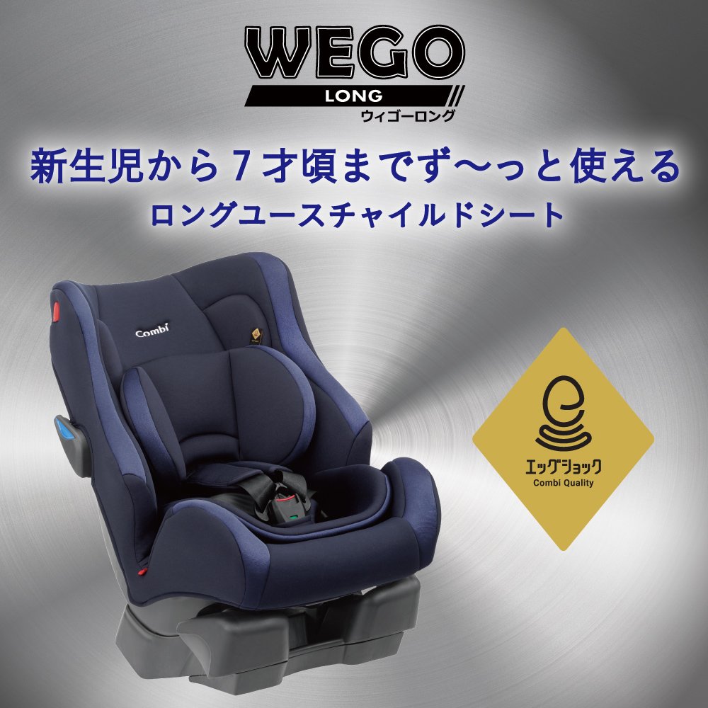 Amazon | コンビ Combi チャイルドシート ウィゴー ロング サイド 