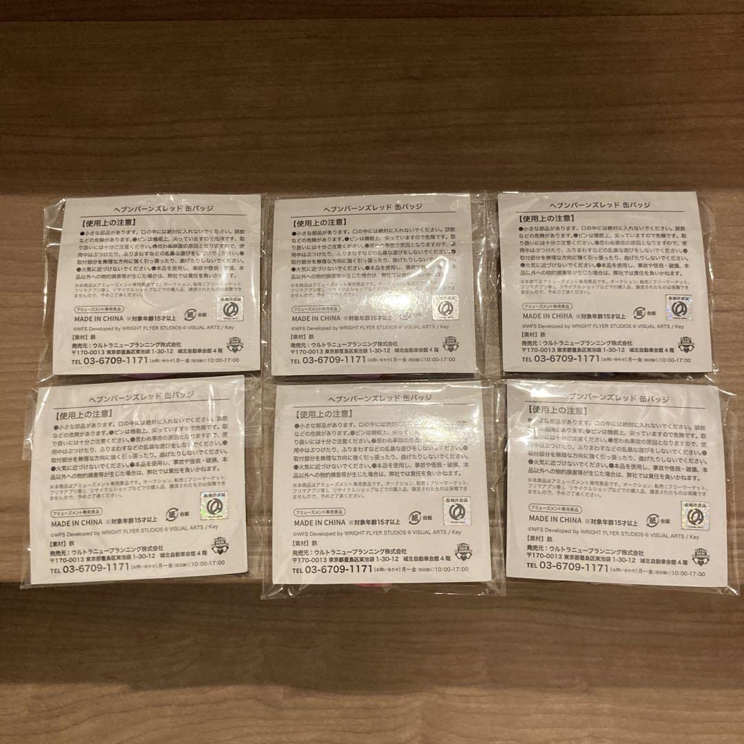 Hebban Heaven Burns Red Can Badge Set of 6