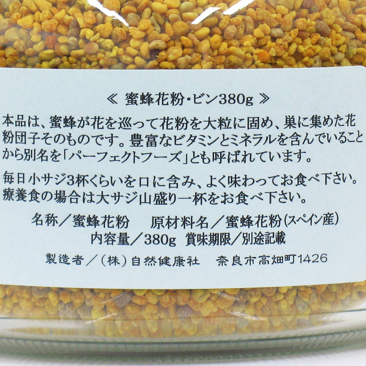 Amazon Co Jp 自然健康社 蜜蜂花粉 380g 2個 ビーポーレン 瓶入り 食品 飲料 お酒