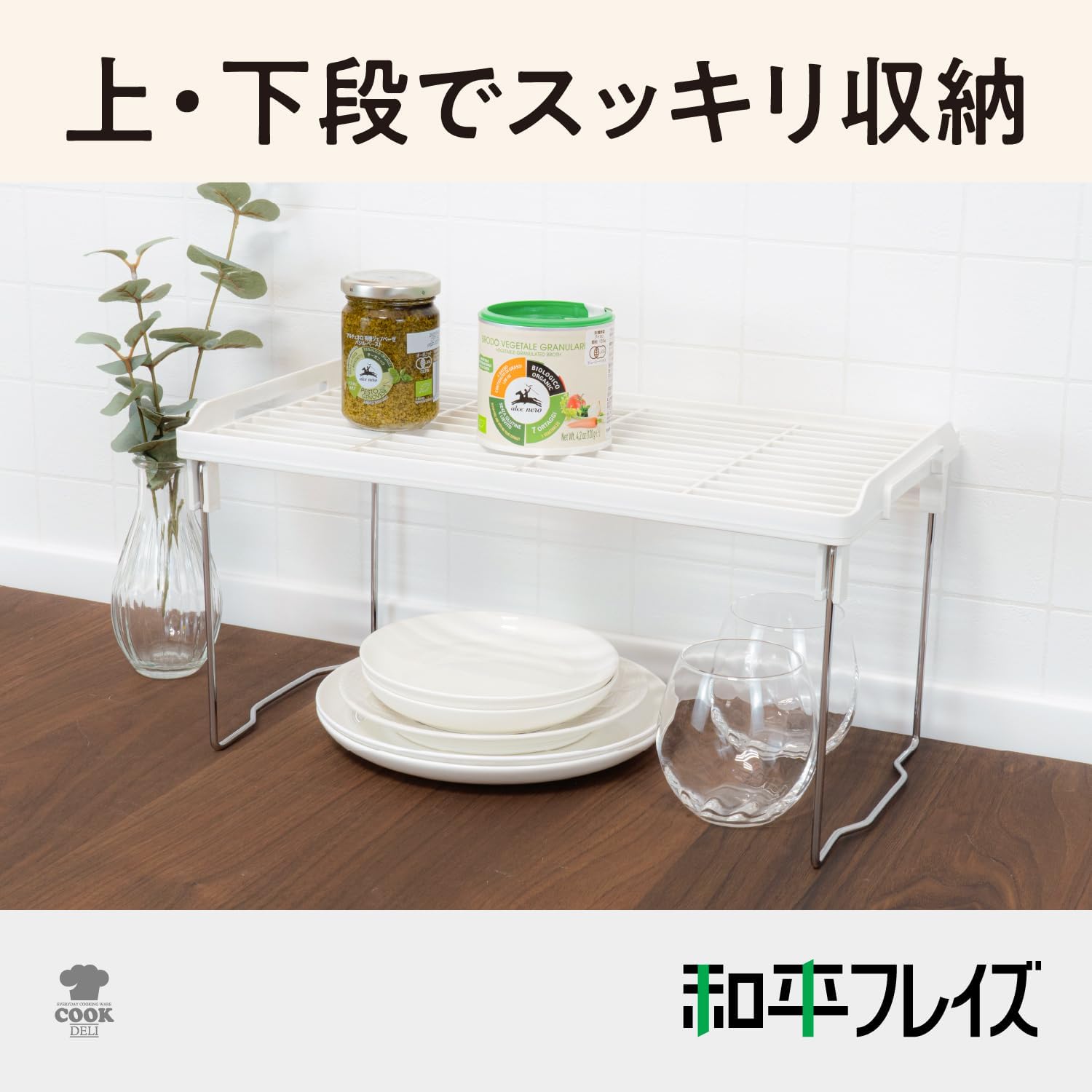 Wahei Freiz RG-0555 Stackable Shelf, Medium, 1 Piece, Storage Under The Sink