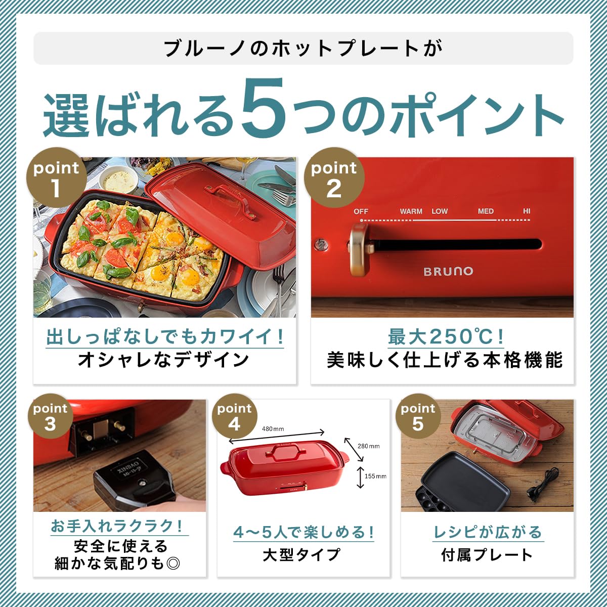 Amazon | BRUNO ブルーノ ホットプレート グランデ サイズ 本体  