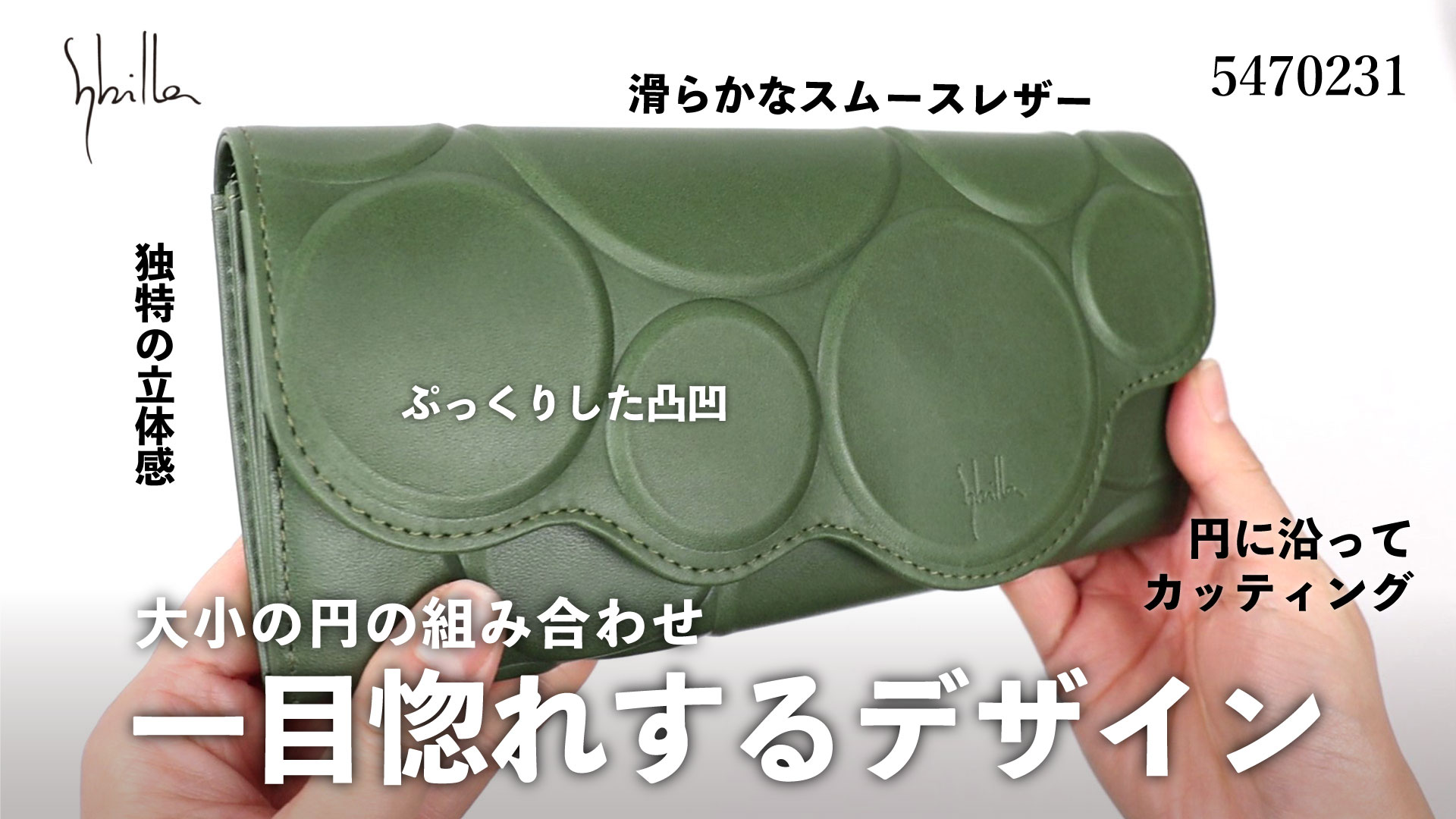 Amazon | (シビラ)sybilla シルクロ かぶせ長財布 5470231 (グリーン 