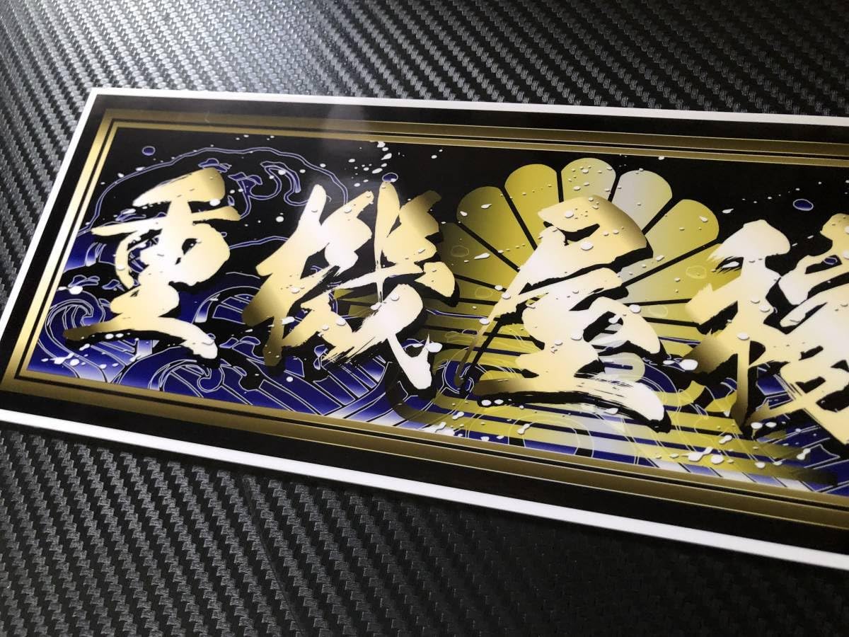 Amazon.co.jp: □D219.重機屋稼業飾りプレート アートトラック 