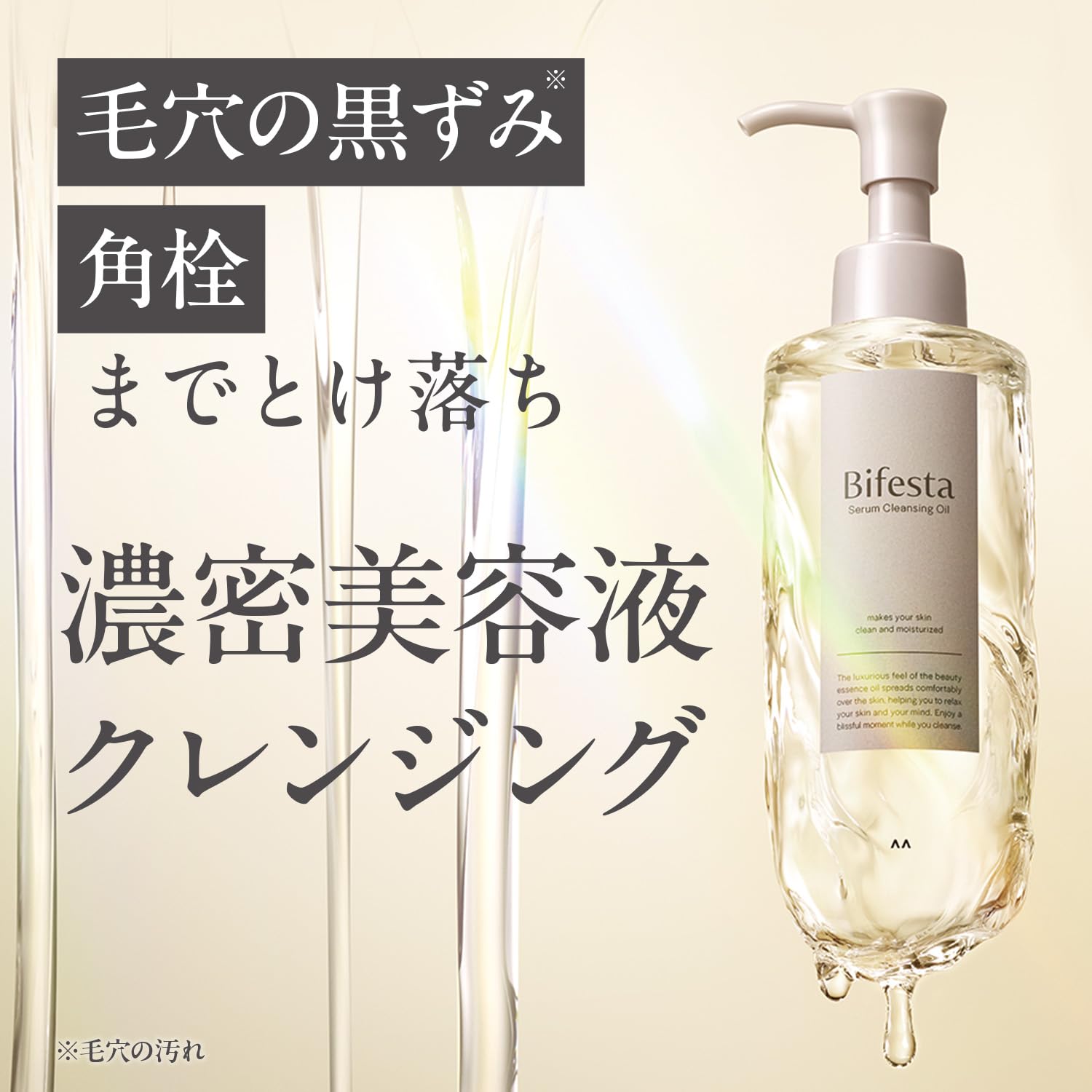Bifesta Serum Cleansing Oil - 160ml, Weiß, 160 ml (Pack of 1) - Image 2