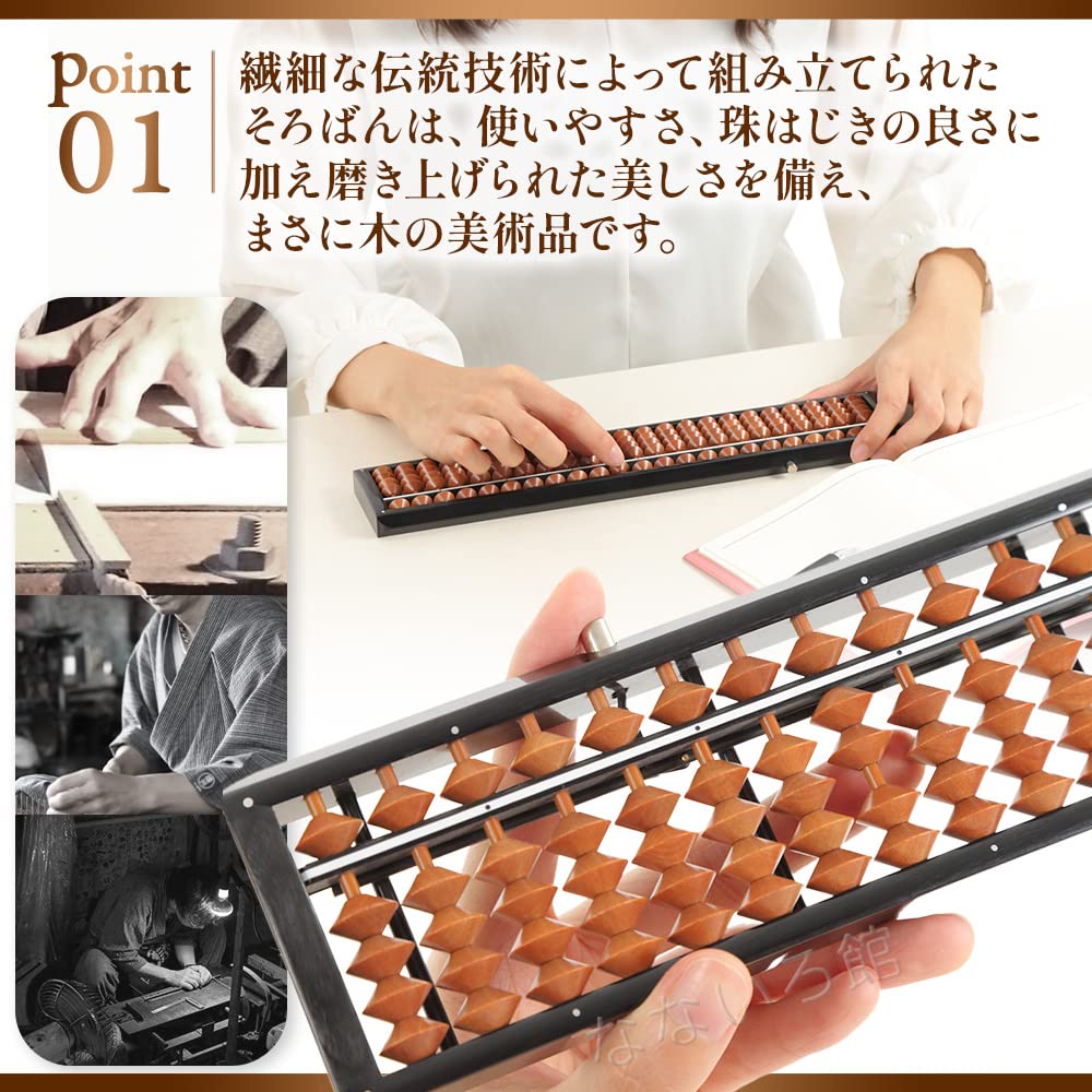Amazon | （なないろ館）高品質 こだわりの 播州小野そろばん