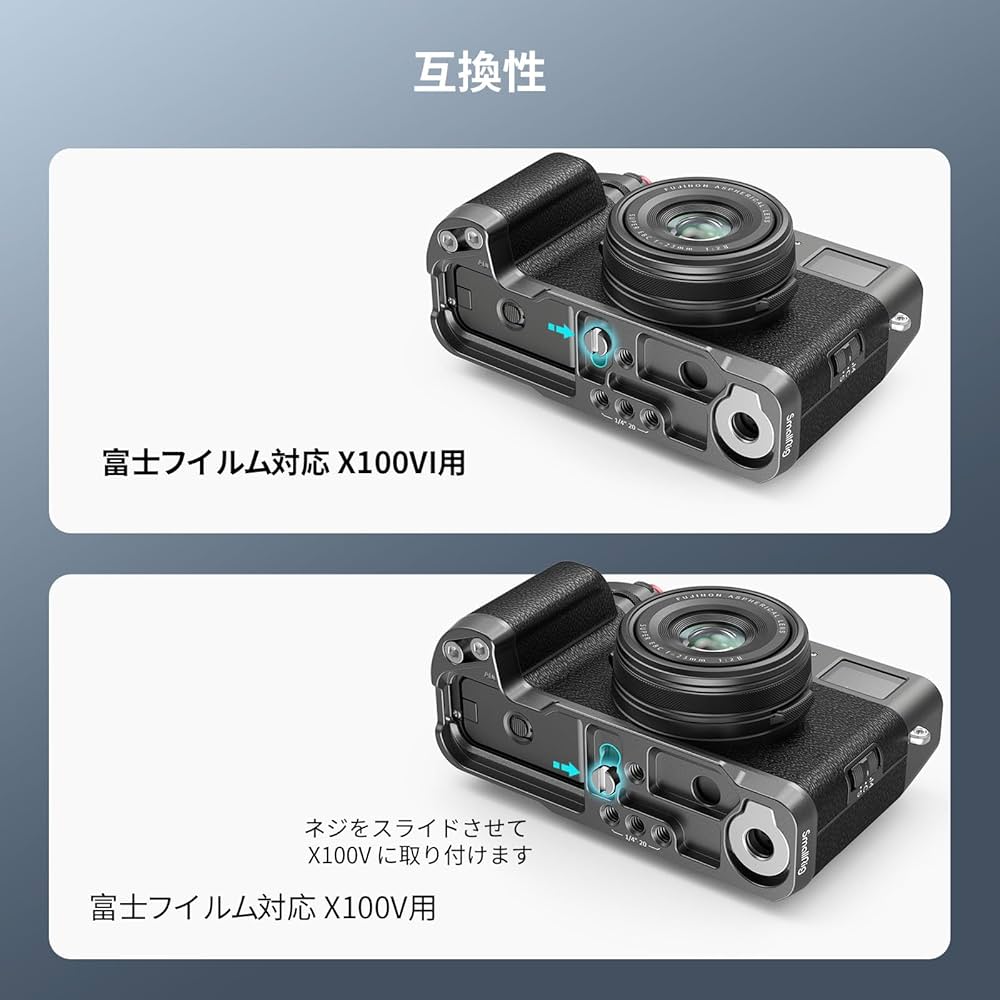 Amazon | SmallRig FUJIFILM対応 X100VI / X100V専用 L字型
