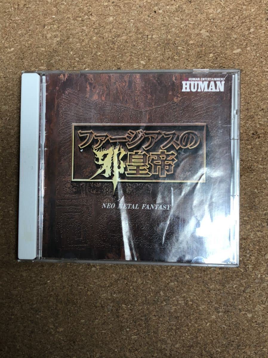Amazon.co.jp: PCエンジン SUPER CD ROM ファージアスの邪皇帝