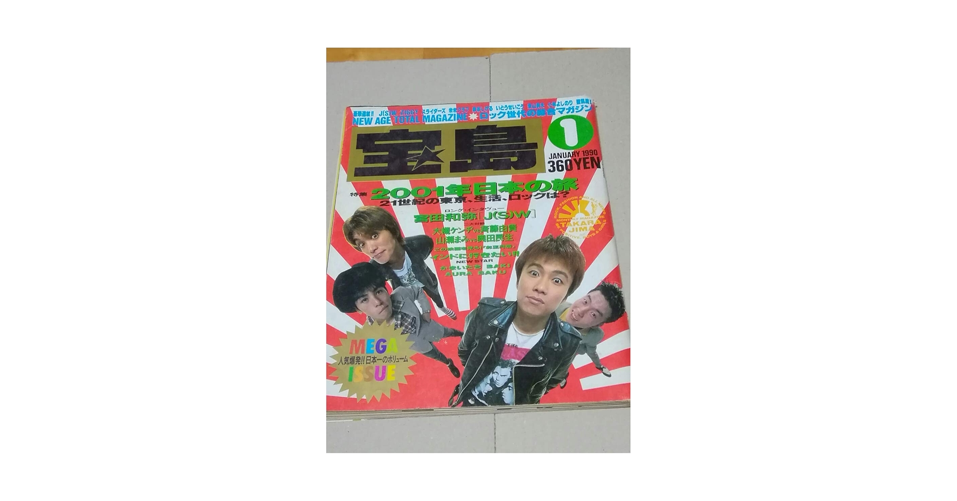Amazon.co.jp: 宝島 1990年1月号 表紙 ジュンスカ、今井寿 BUCK