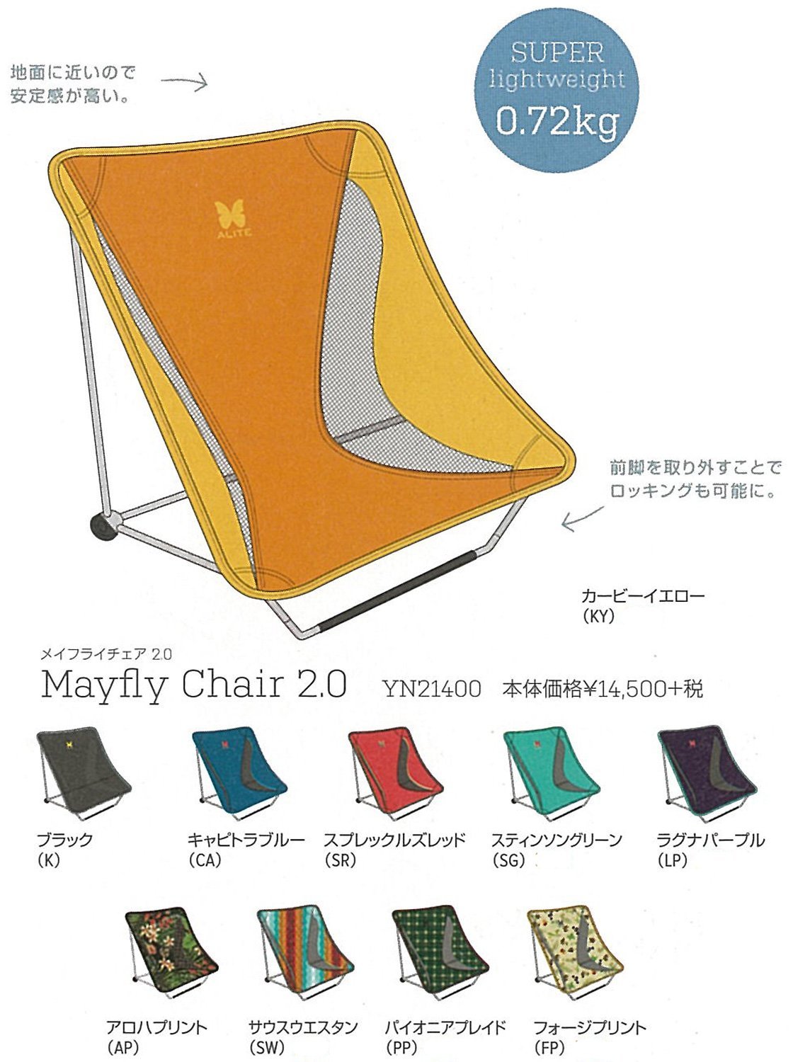 Amazon.co.jp: ALITE(エーライト) チェア MAYFLY CHAIR 2.0