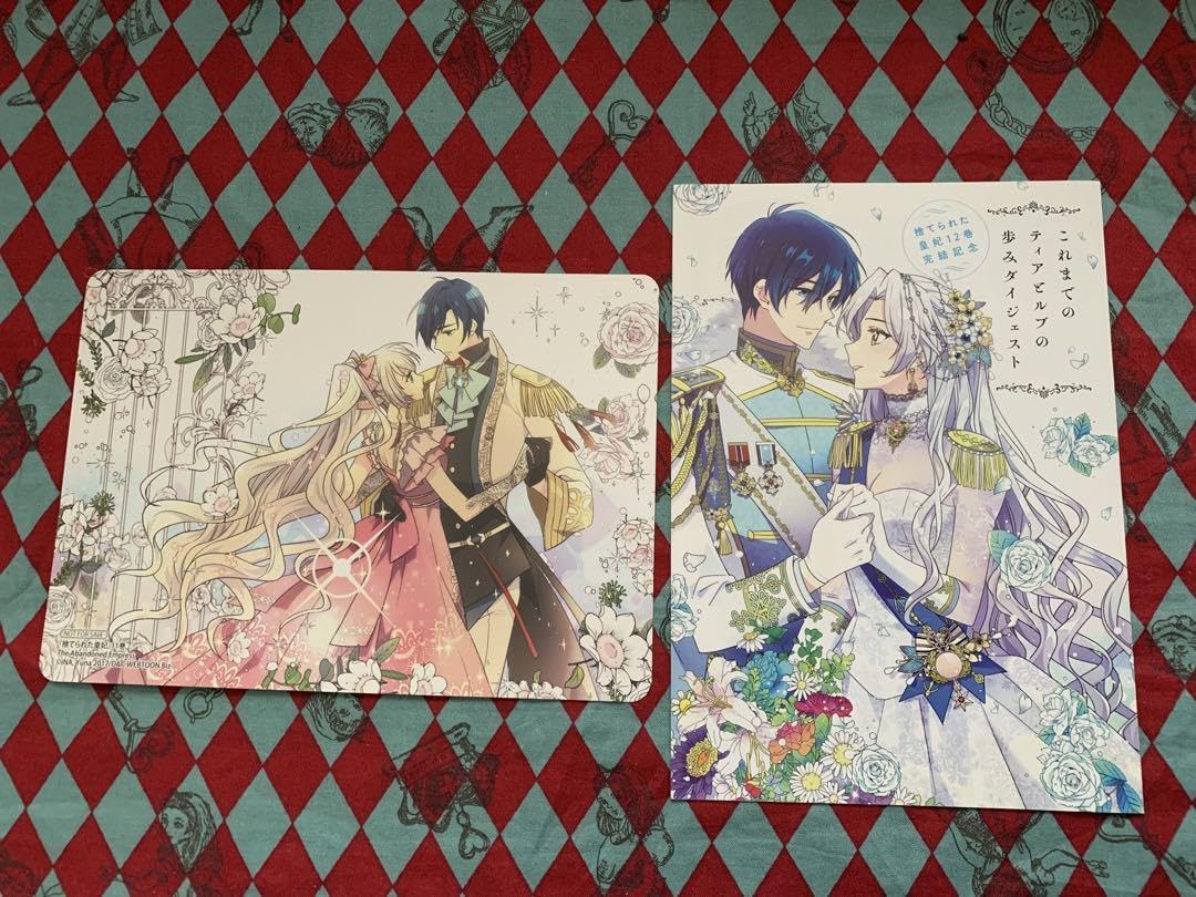 Amazon.co.jp: 捨てられた皇妃 12 完結記念フェア 11巻 特典 セット