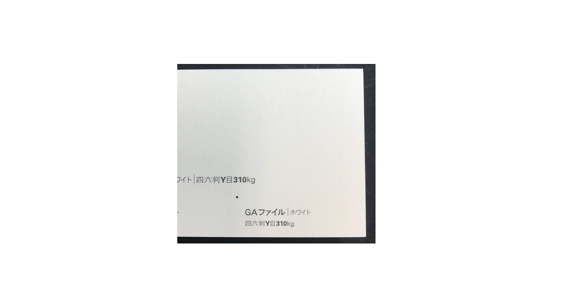 Amazon | GAファイル ホワイト 310kg 0.5mm厚 高級台紙 厚紙