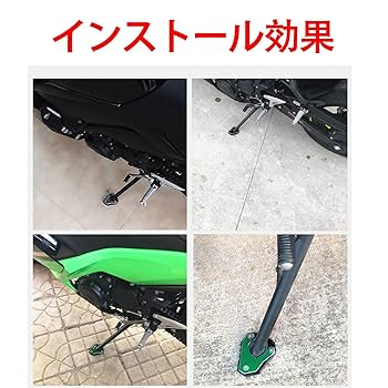 saneyan様 リクエスト 4点 まとめ商品 Amazon | バイク用 バイク サイドスタンド プレート 対応車種