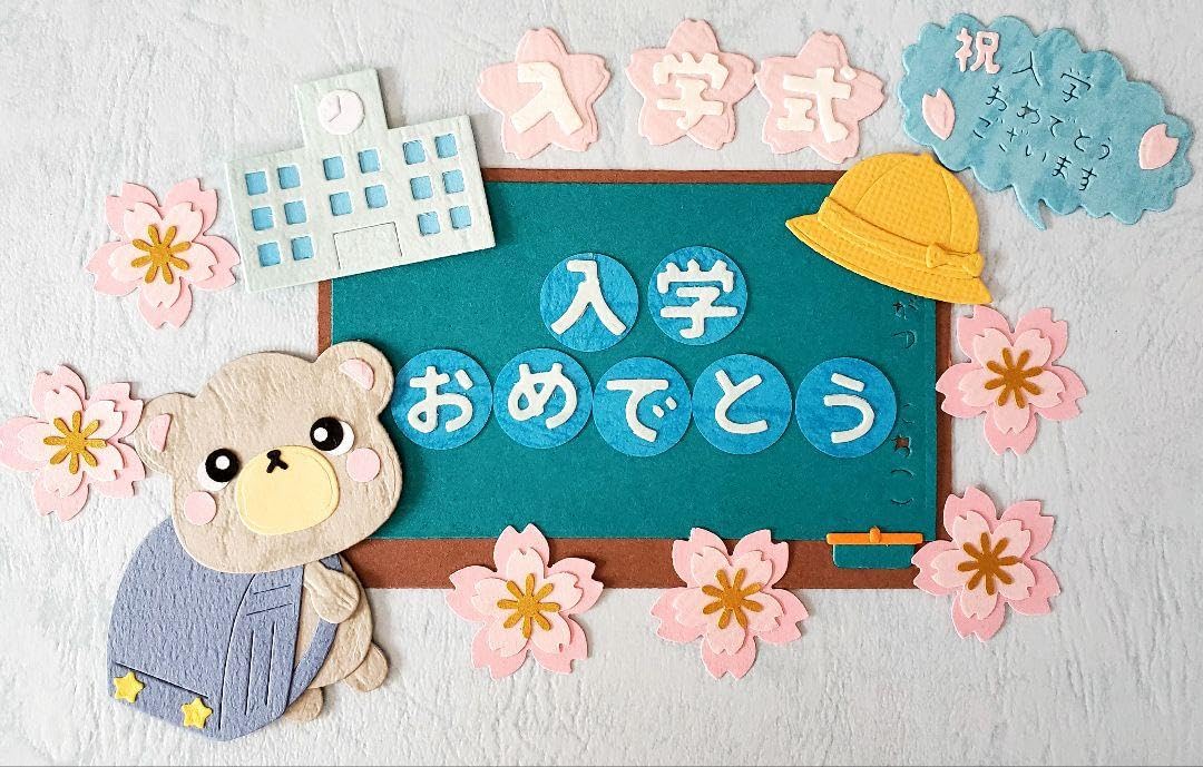 Amazon.co.jp: 「入学おめでとう」男の子ver アルバムクラフト 