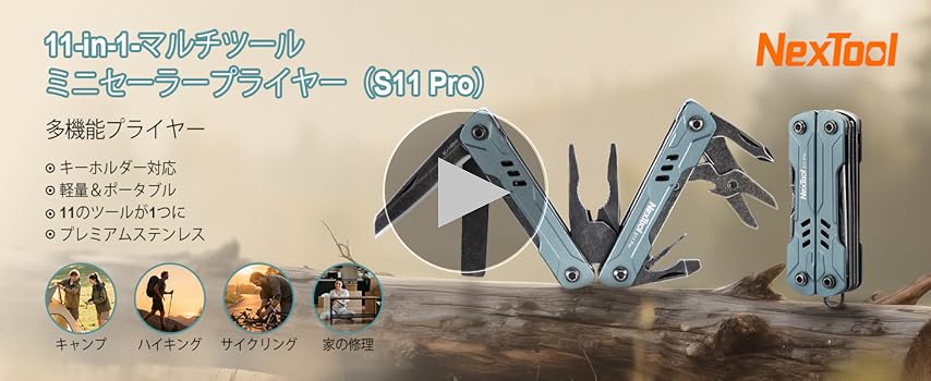 Amazon | NexTool マルチツール Mini Sailor S11 Pro,12-in-1 多機能