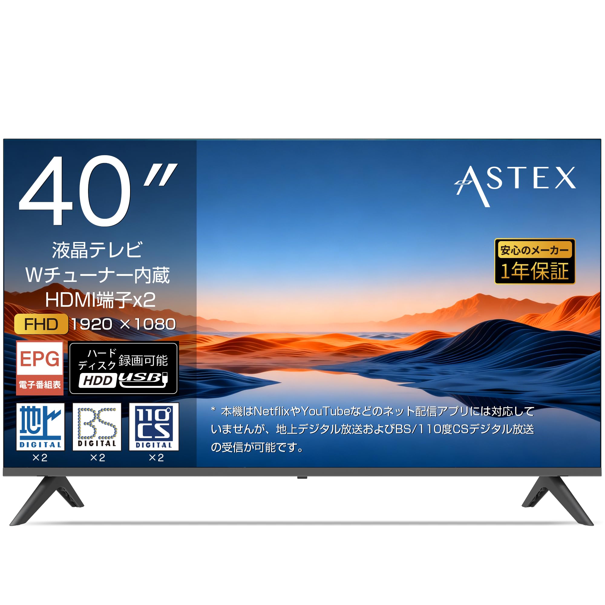 【中古】astex 40インチ 液晶テレビ AS-403W 2023年製 Amazon.co.jp: ASTEX 40インチ液晶テレビ Wチューナー 裏番組録画対応