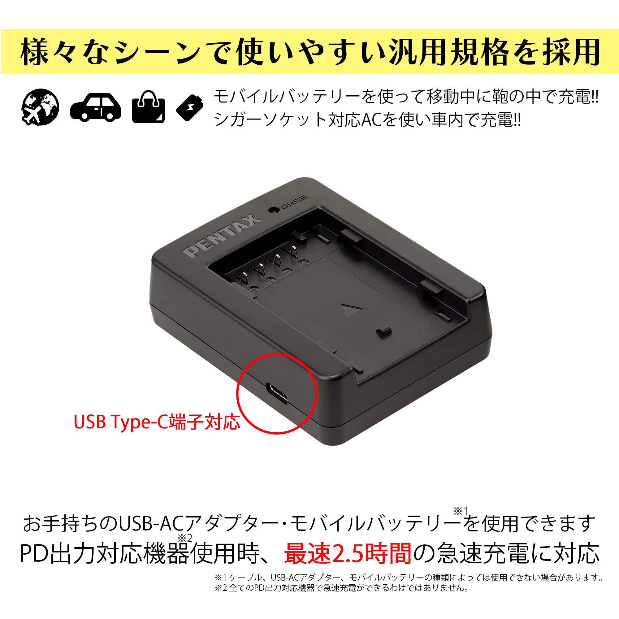 Amazon | ペンタックス PENTAX バッテリー充電器 D-BC177 お手持ちの 