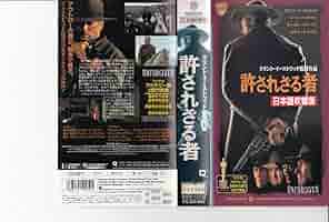 許されざる者 [Blu-ray] 9n2op2j Amazon.co.jp: 許されざる者 [Blu-ray] : 渡辺 謙, 佐藤 浩市