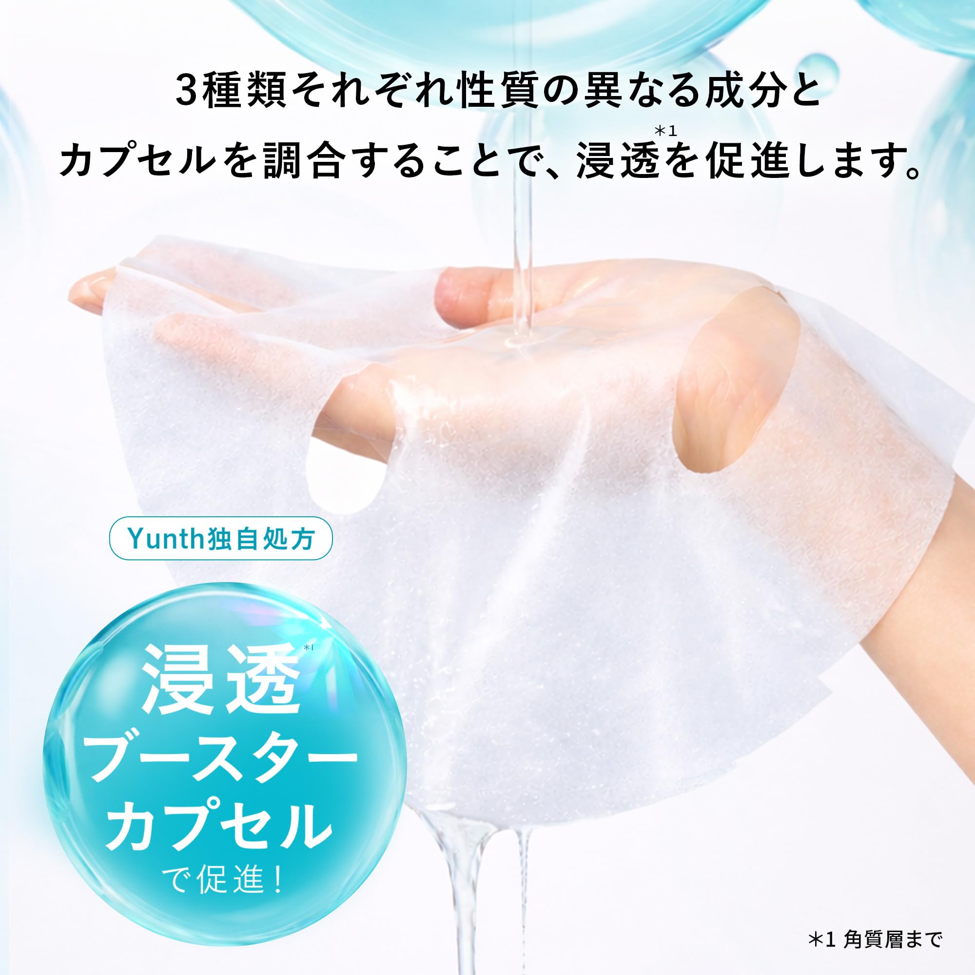 Yunth ユンス VC シートマスク 7枚入 生ビタミンC フェイスパック パック 毛穴 美容液 コスメ スキンケア 化粧品 美容 - 4